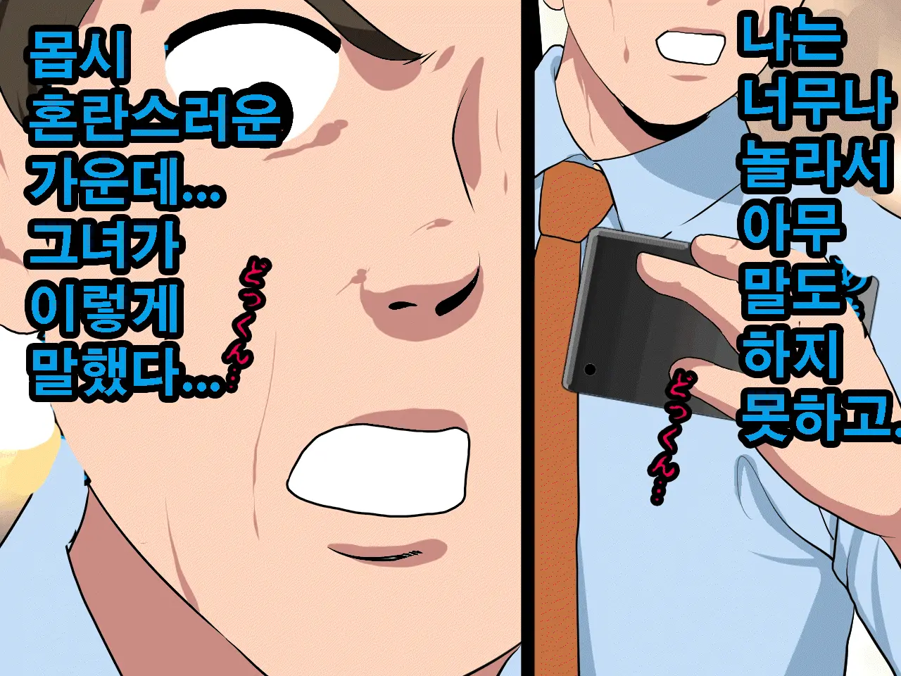 Saimin Seikyouiku 11 | 최면성교육 제11화